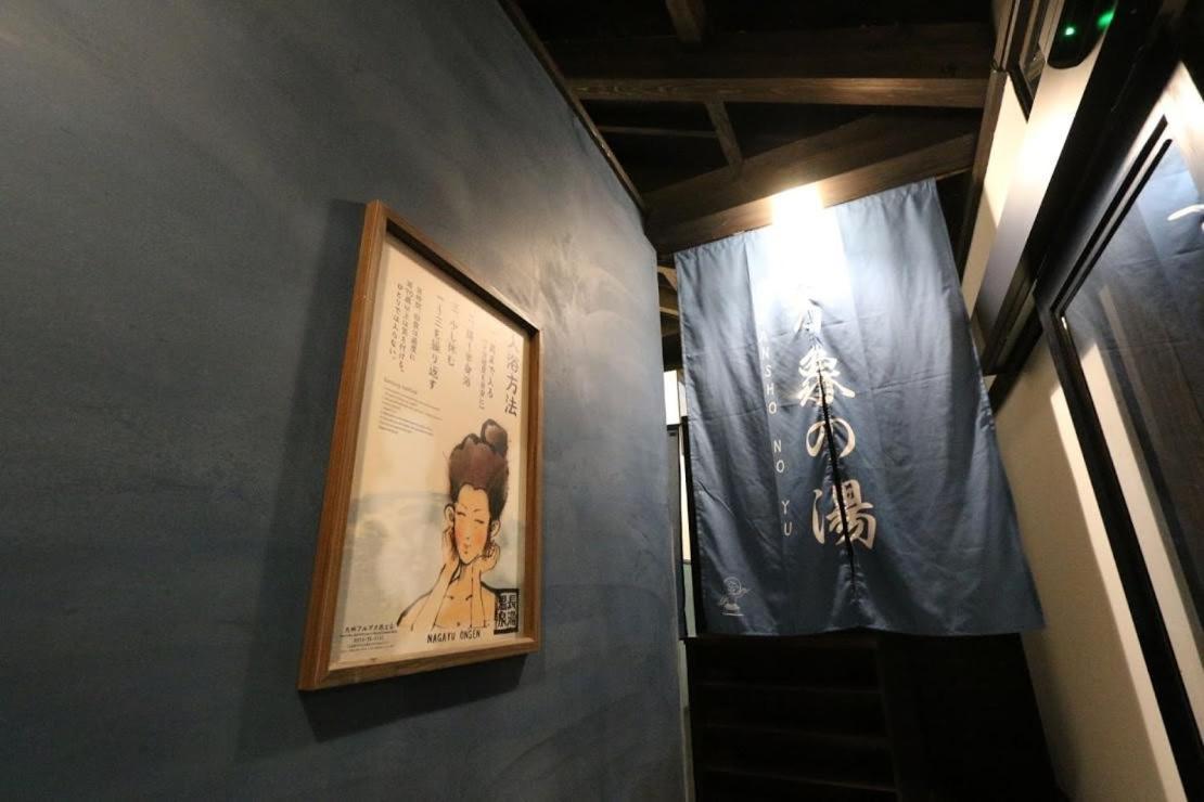 반쇼 노 유 호텔 Taketa 외부 사진